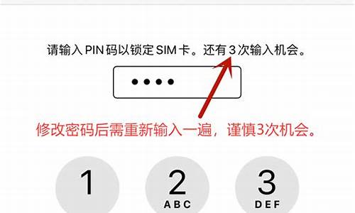 手机卡密码_手机卡密码忘记了怎么办才能解