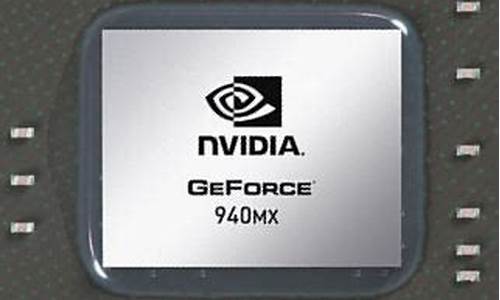 geforce940m显卡级别_gefo