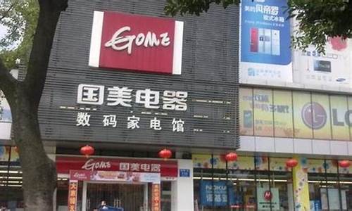 仙居国美手机店_仙居国美手机店地址电话