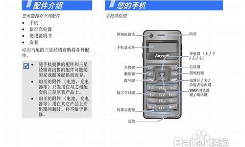 s4三星手机使用说明_s4三星手机使用说