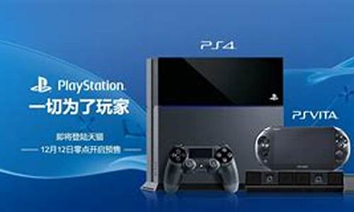 国行ps4_国行ps4pro怎么解锁港服