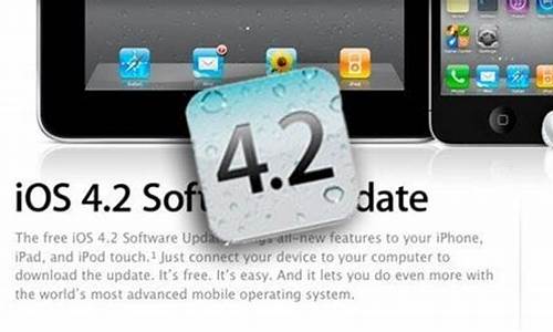 ios4.2.1固件_苹果4固件下载