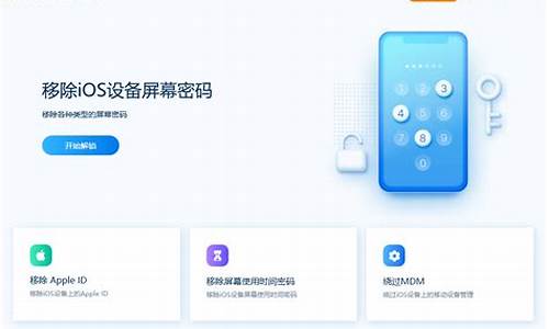 下载苹果手机解锁_下载苹果手机解锁密码软