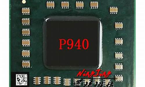 p940_p9400cpu参数