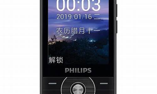 philips手机s6505_Phili