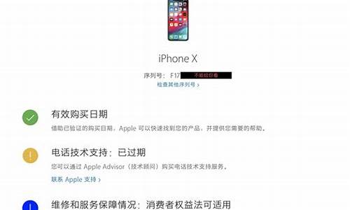 iphone保修_iphone保修期多久