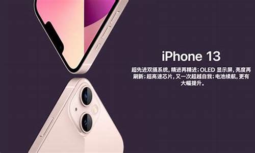 iphone13参数配置_iphone1