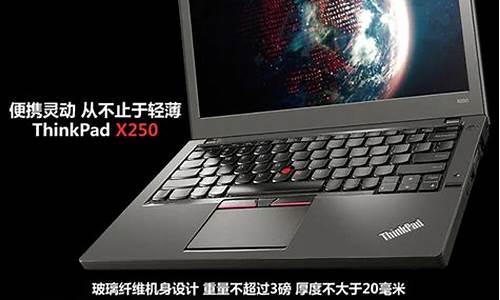 联想x250报价_联想x250报价多少钱