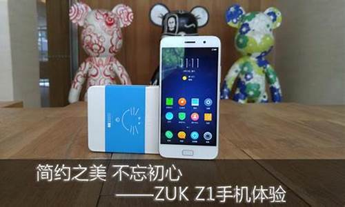 zuk z1手机和荣耀6哪个好_荣耀z6