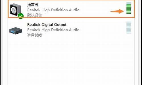 电脑开了扬声器却没有声音_电脑开了扬声器