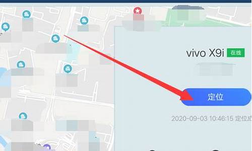 vivo云服务查找手机定位_vivo云服