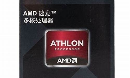 amd速龙x4 相当于i几_amd速龙x