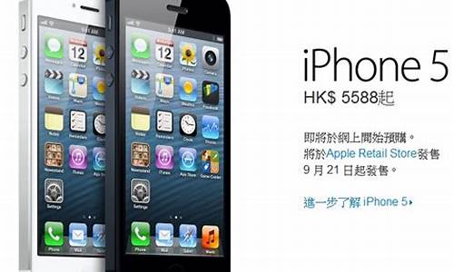 iphone5发布时间_苹果5的发布时间