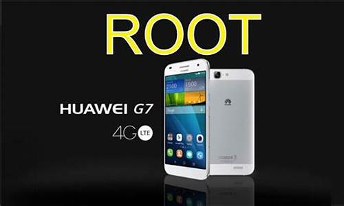 g7手机root_g7手机管家下载