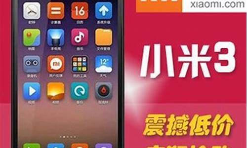 小米mi3联通版小米手机3