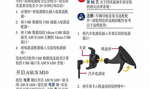 华硕m10_华硕m10h