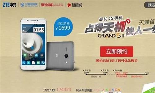 中兴grandsii_中兴GrandSII智能手机