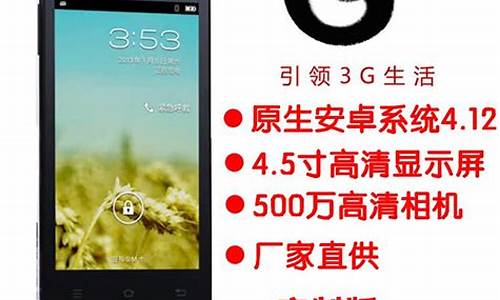 g3手机和3g手机_g3手机3g手机HUAWEl